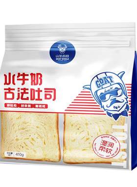 早餐代餐牛奶山羊叔叔吐司