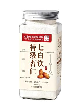 杏仁七白饮甄选特级原料