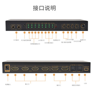 艾森4进2出音频分离杜比全景声
