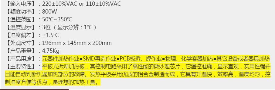 。恒温预热加热台热BOZAN 946C加预热台平台加热平台板