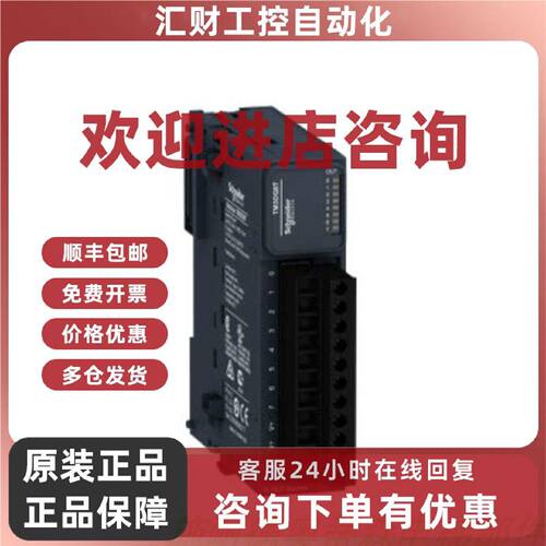 议价施耐德TM3 全新模块TM3DQ16T  TM3DQ8T TM3DQ16TK 假一罚十
