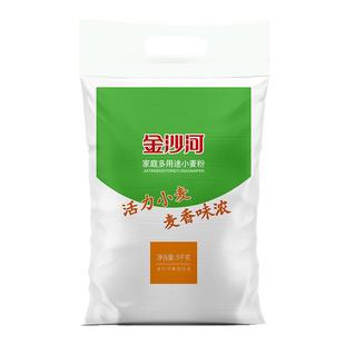 金沙河面粉 白面粉 家庭多用途小麦粉 馒头饺子包子 油条面粉 5kg