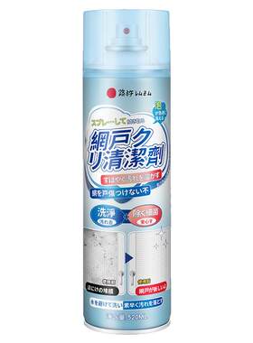 日本品牌【拍1发7】纱窗清洁剂