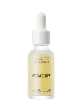 VEIBAO/荟宝熬夜舒缓焕采精华液