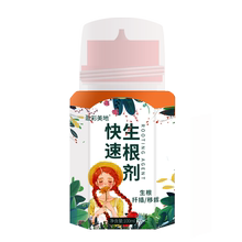 【40g*2包】生根粉扦插用植物发根通用