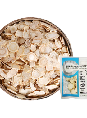 康美新开河 人参片100g多规格 中药材人参10g中药饮片 吉林长白山