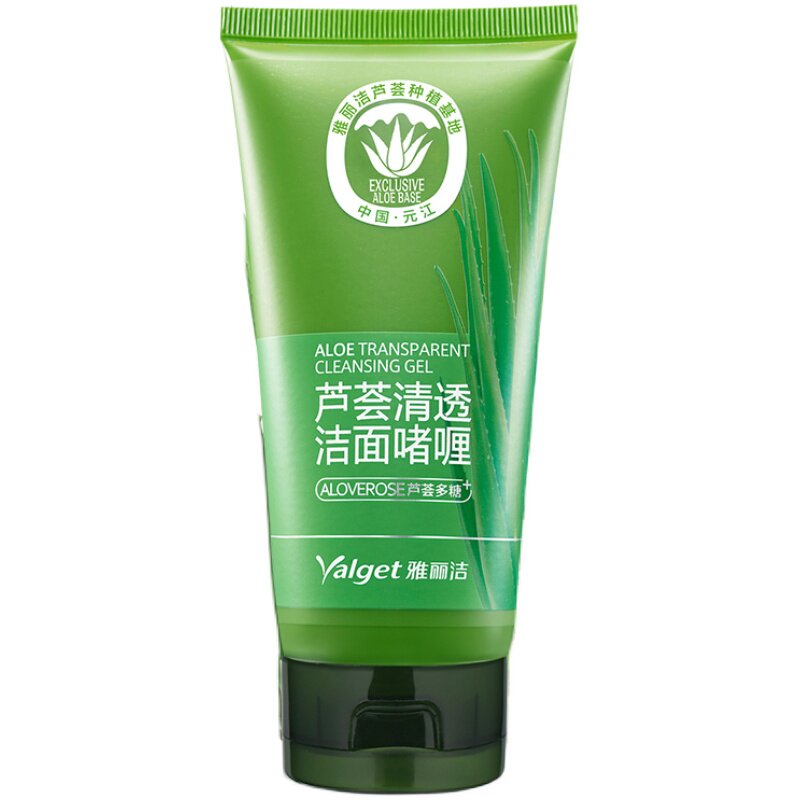 2支雅丽芦荟洗面奶清洁毛孔正品