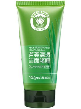 2支雅丽芦荟洗面奶清洁毛孔正品