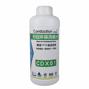 手机维修洗板水PCB板清洗剂清洗电路板电脑主板上的松香等残留物