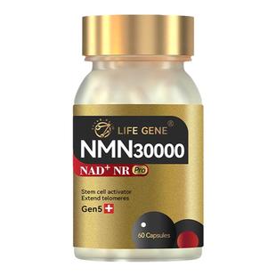 LIFEGENE生命基因NMN30000黑金版端粒酶原装进口NAD十补充剂