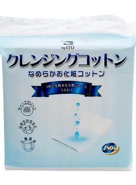 日本ITO艾特柔化妆棉湿敷巾