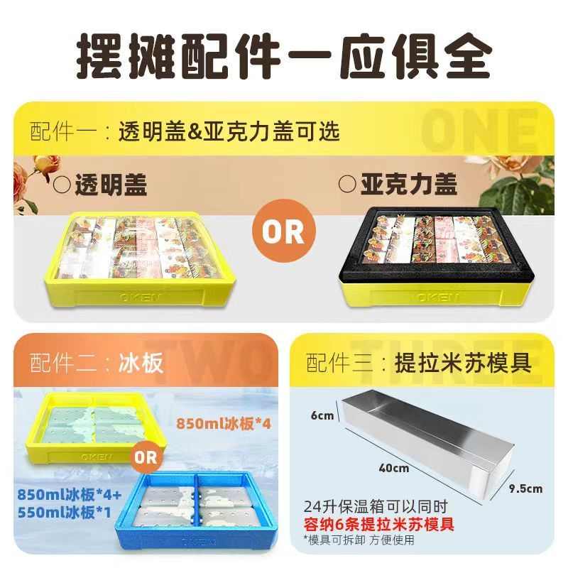 多分层叠加EPP保温箱商用摆摊烘培蛋糕冷藏箱提拉米苏24L泡沫箱子