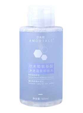 尔木萄净透按压瓶三合一卸妆水