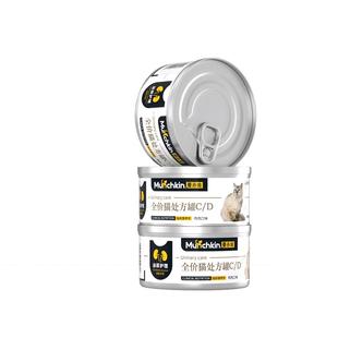Munchkin曼赤肯ad罐头处方猫罐头猫咪绝育术后康复肠胃营养罐头