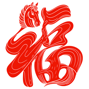 福字窗花剪纸马年静电贴纸新年窗贴玻璃门春节生肖马2026新年水贴