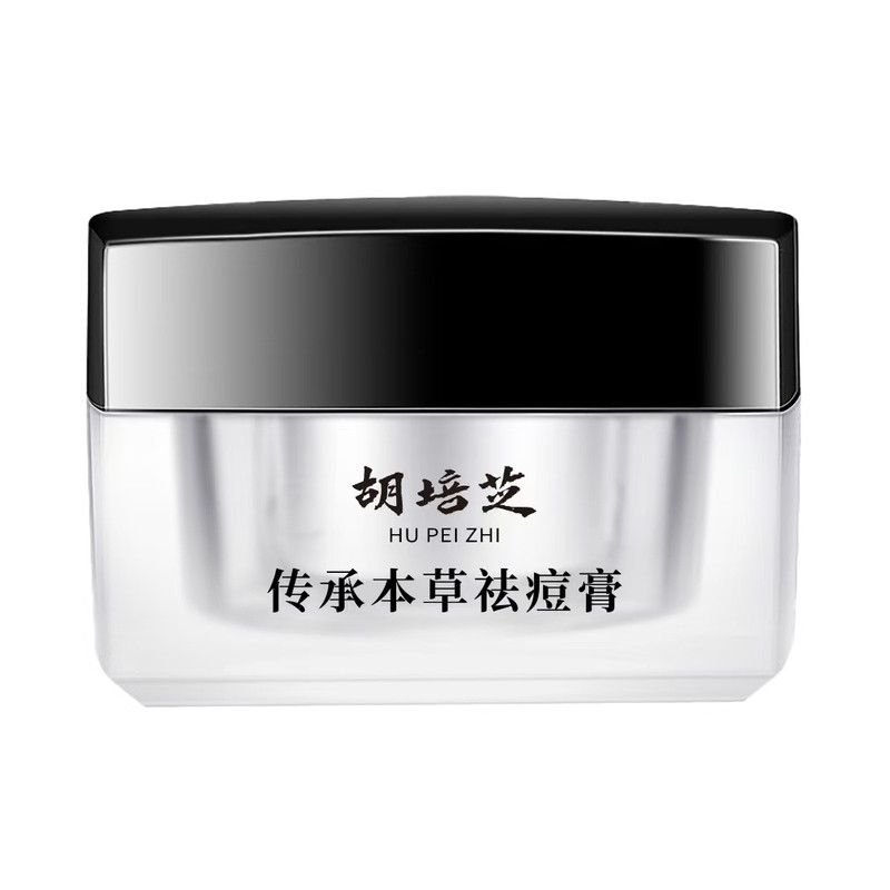 胡培芝痘痘膏本草豆痘印粉刺闭口青春痘上火痘护肤控油保湿精华乳