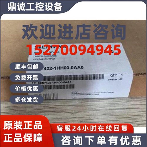 议价西门子SM422 数字模块6ES7422-1HH00/1BL00/1FH00/1BH11-0AA0