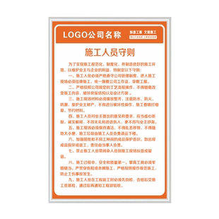 装修装饰公司施修流程图计划进度表岗位职责装修施工警示牌提示牌