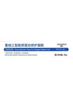 【药房直售】重组胶原蛋白护理膜
