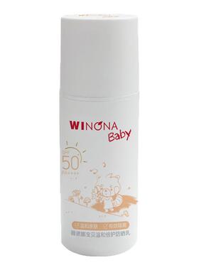 屈臣氏薇诺娜宝贝温和倍护防晒乳SPF50+30ml新旧包装随机