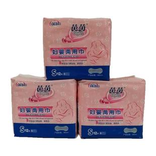 6包包邮 茵茵妇婴两用巾妈咪宝宝产妇卫生巾380mm12片