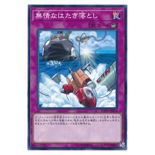 游戏王 1004 FLOD-JP078 N 无情的抖落 CL1