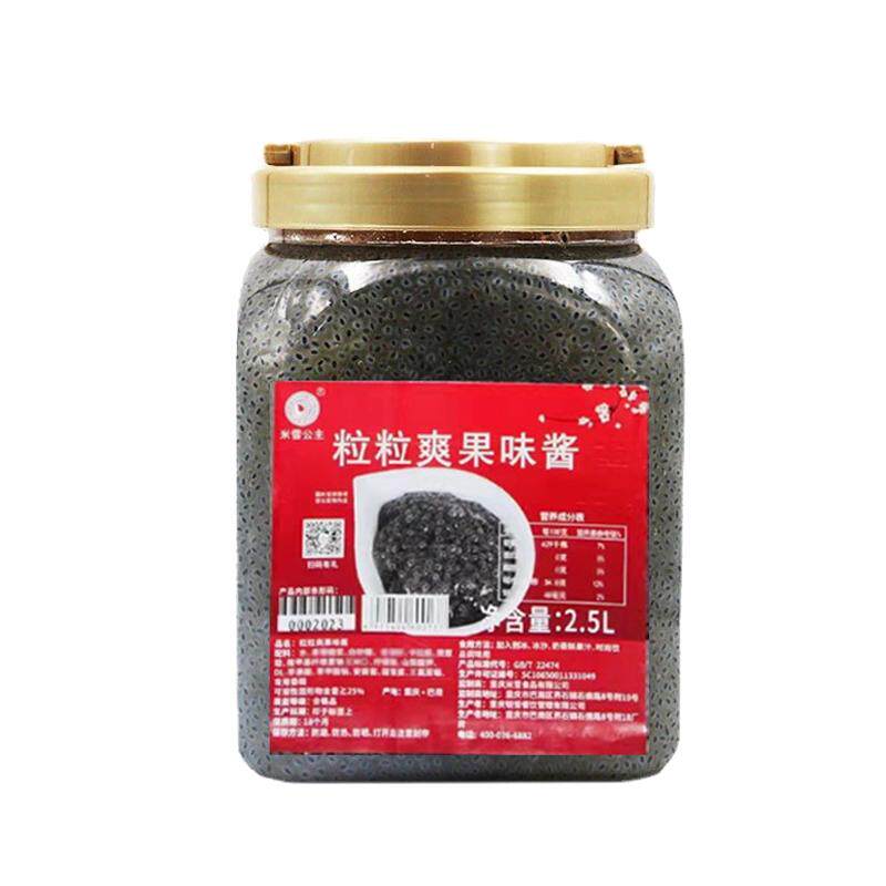 粒粒爽果酱免泡奇亚籽水果捞原料