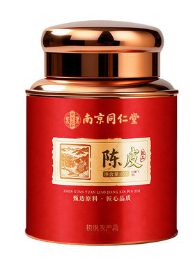 陈皮南京同仁堂特级新会中药材正品官方旗舰店泡茶水专用干橘子皮