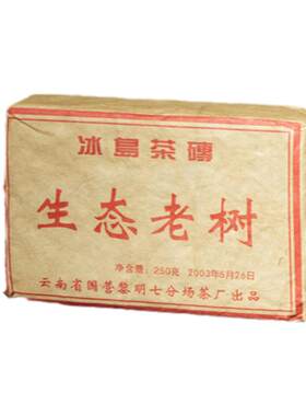 黎明茶砖黎星普洱茶熟茶