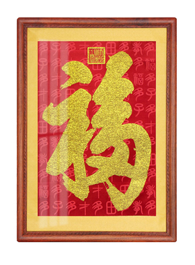 康熙天下第一福苏绣客厅装饰画