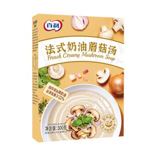 百利速食汤奶油蘑菇浓汤法式风味早餐免煮即食加热罗宋汤速食汤