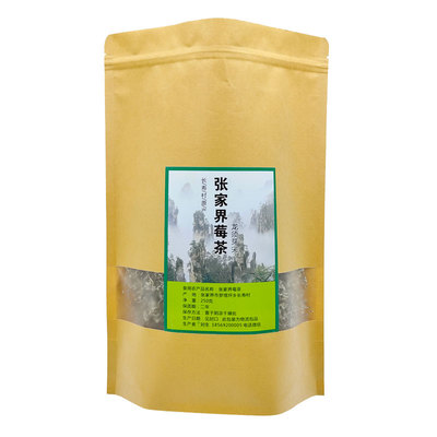 张家界莓茶芽尖一斤送分离茶道杯