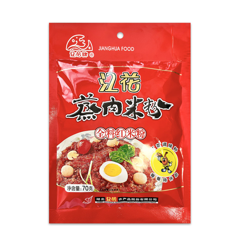 江花蒸肉粉五香米粉70g*5袋 武汉特产调料全料红米粉排骨沔阳三蒸