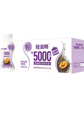 轻上快滋畅西梅奇亚籽奶昔