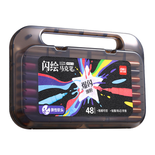 得力爆闪闪光马克笔软头儿童可水洗丙烯彩色闪粉珠光水彩笔小学生美术专用幼儿园学生手账绘画金色银色闪光笔