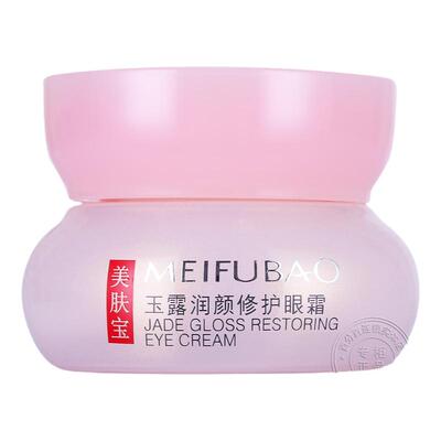 【买1送1】美肤宝玉露修护眼霜