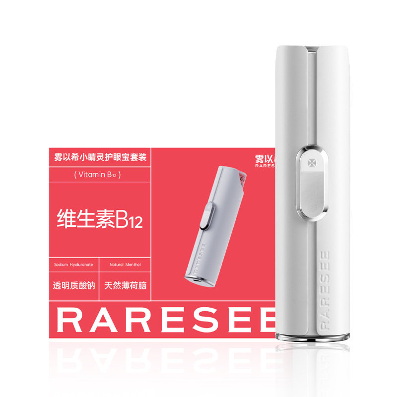 雾以希护眼喷雾眼部雾化润眼仪缓解干眼症眼睛疲劳维生素VB12美眼