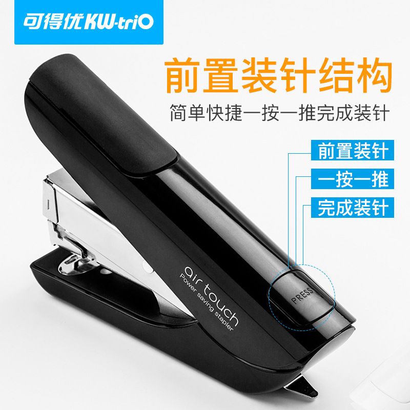 可得优556A556B省力订书机页50器订书机订书