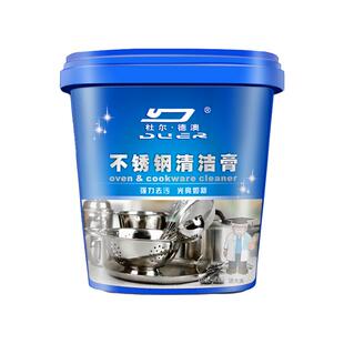 不锈钢清洁膏厨房家用去重油污神器锅底去黑垢烧焦污渍除锈清洁剂