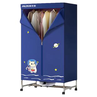 奥克斯烘干机家用速干衣烘衣服大容量折叠干衣机衣服哄烤衣机神器