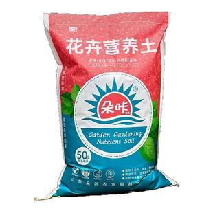 营养土花卉专用花土养花通用有机土壤家用盆栽育苗泥炭月季种植土