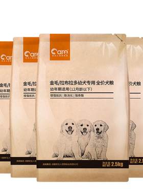 好主人金毛拉布拉多公斤幼犬粮