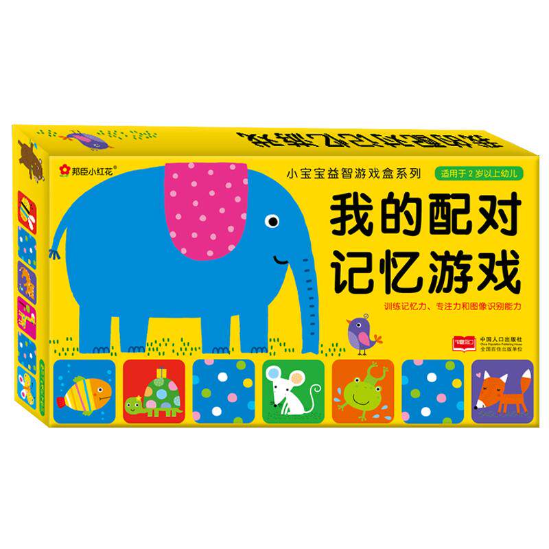 找相同配对卡片儿童记忆力训练宝宝专注力益智玩具翻翻乐桌游卡牌