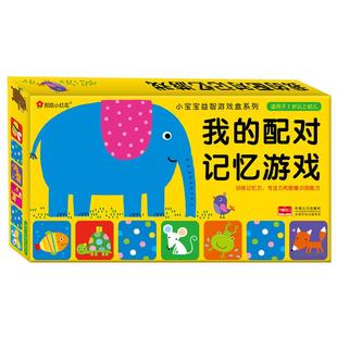 儿童记忆力训练找相同配对卡片宝宝专注力益智玩具桌游卡牌翻翻乐