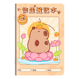 作业登记本小学生专用一年级用记课堂抄作业本记录本笔记本抄写家校联系家庭初中生记作业小本子高颜值便携
