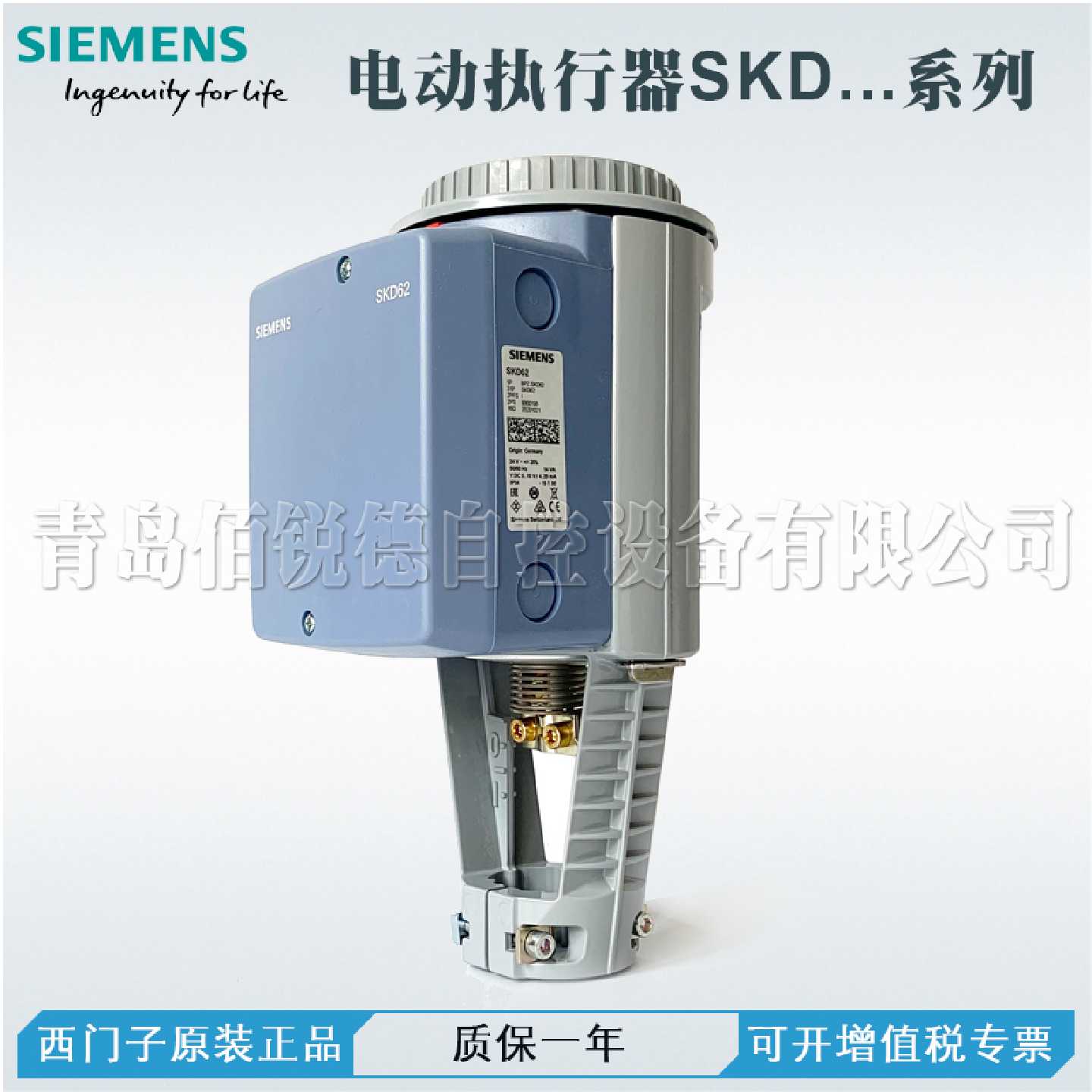 议价西门子SKD62 SKD60,32.50/51比例积分电动调节阀关断阀的执行