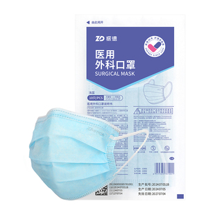 振德医用外科口罩一次性医疗级别三层防护女高颜值白色灭菌级防尘