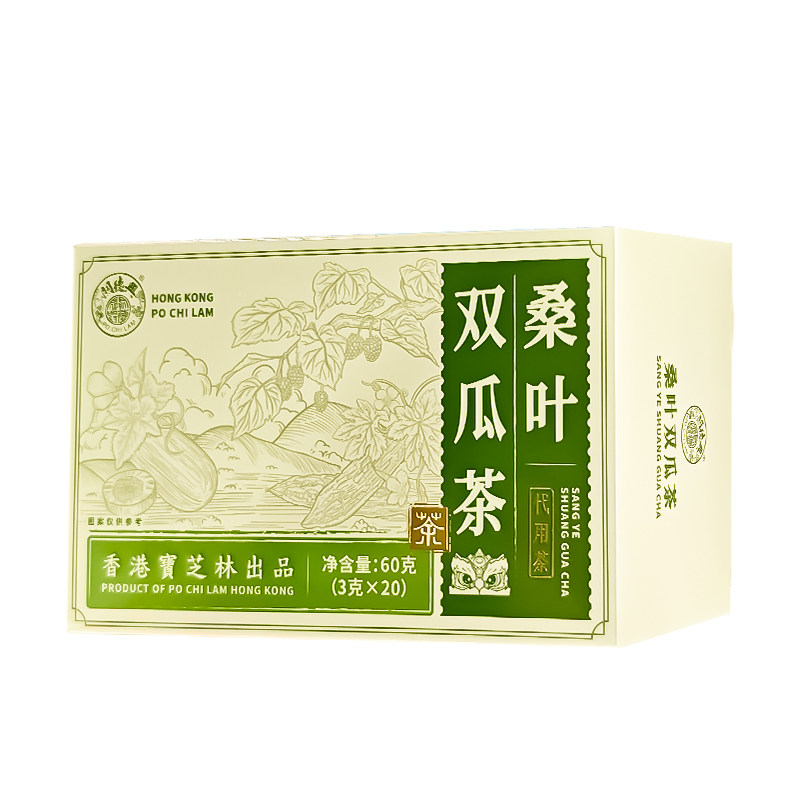 香港宝芝林桑叶双瓜茶新鲜苦瓜干冬瓜皮血糖中药材泡茶喝正品降高