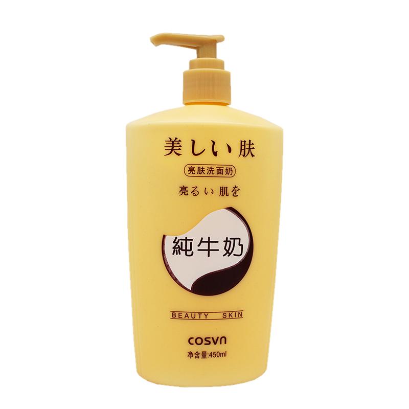 正品美肤纯牛奶亮肤洗面奶450ml大瓶美容院装补水保湿滋润洁面乳