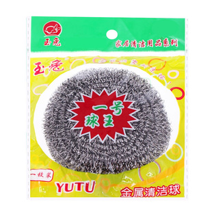 特超大号40克餐饮用独立包装不锈钢丝球清洁球刷锅洗碗不屌丝锅刷